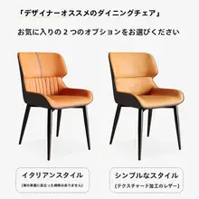 ダイニングチェア 家庭用 モダン 贅沢 カジュアル バック
