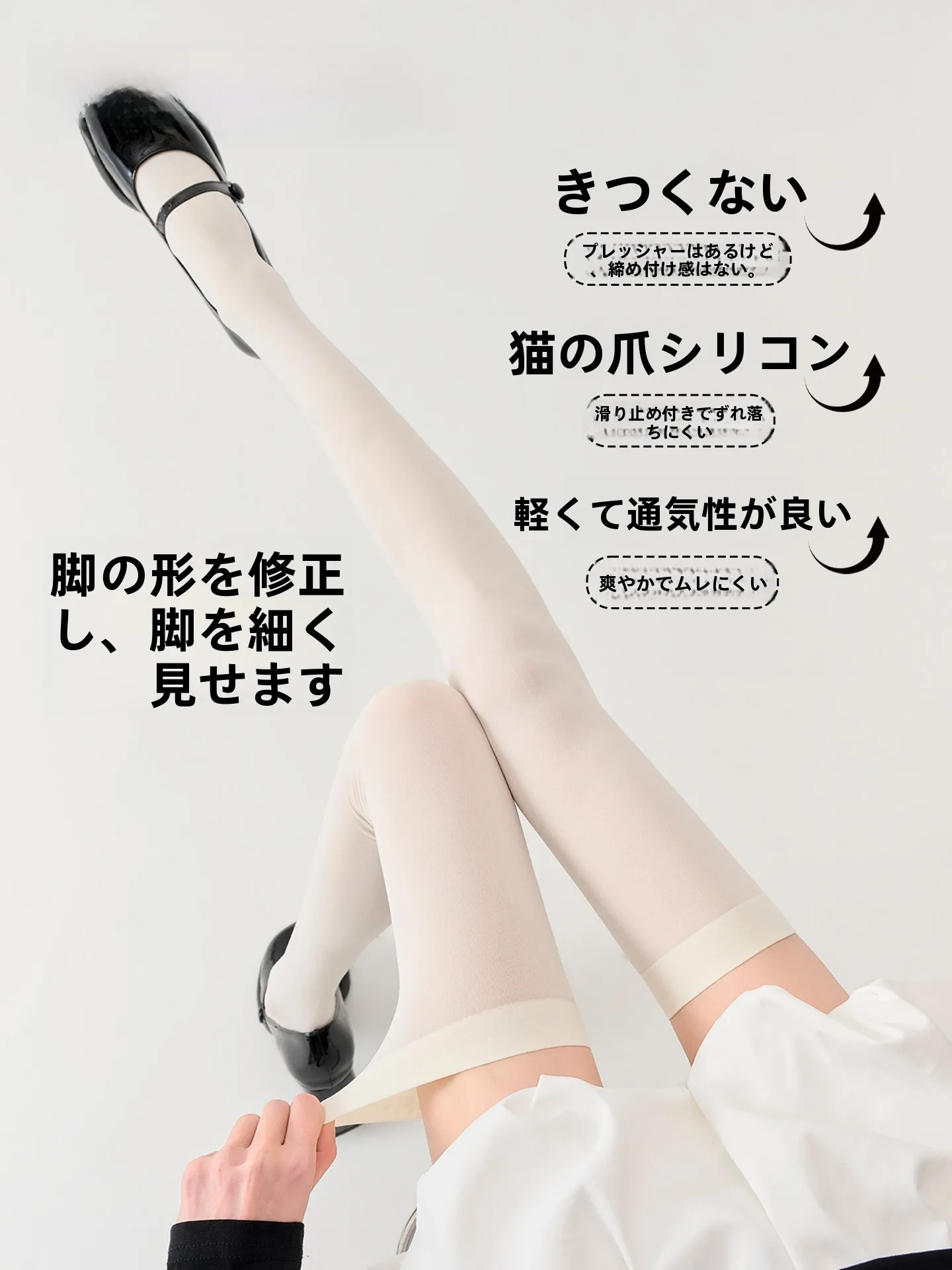 黒のシリコン滑り止め付きニーハイソックス：脚痩せと強圧機能の実用性を検証