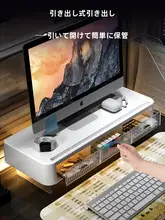 デスクトップ用モニター昇高スタンド【オフィス・キーボード収納・姿勢サポート】
