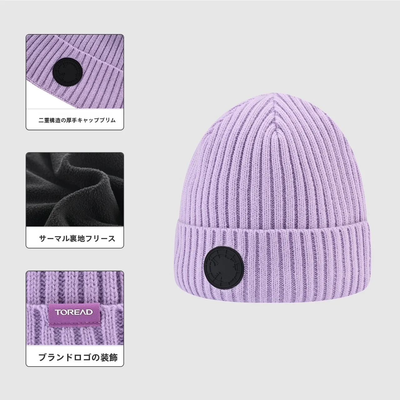 Toread ニットフリース帽：アウトドア用保温キャップの実用性と性能解析