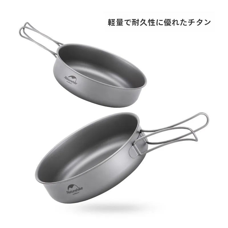 キャンプ道具を節約調 達｜実際に使ってみた結果 - ティタニウム製フライパンセットの技術的背景