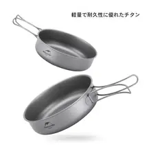 Naturehike ティタニウム製キャンプ用フライパン【軽量・携帯性・アウトドア用炊具】