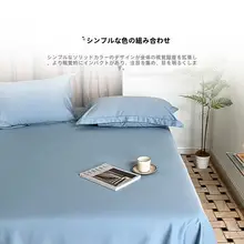 高級ホテル仕様 100番手 プレーンカラー コットンベッドシーツ【シングル・ダブル対応・抗菌】