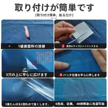 電動バイク用 雨よけ補修パッチ【防水・風よけ・屋外用】