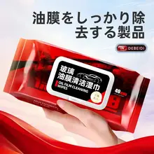 自動車用ガラス清掃ウェットティッシュ【油膜除去・無痕・防水機能】