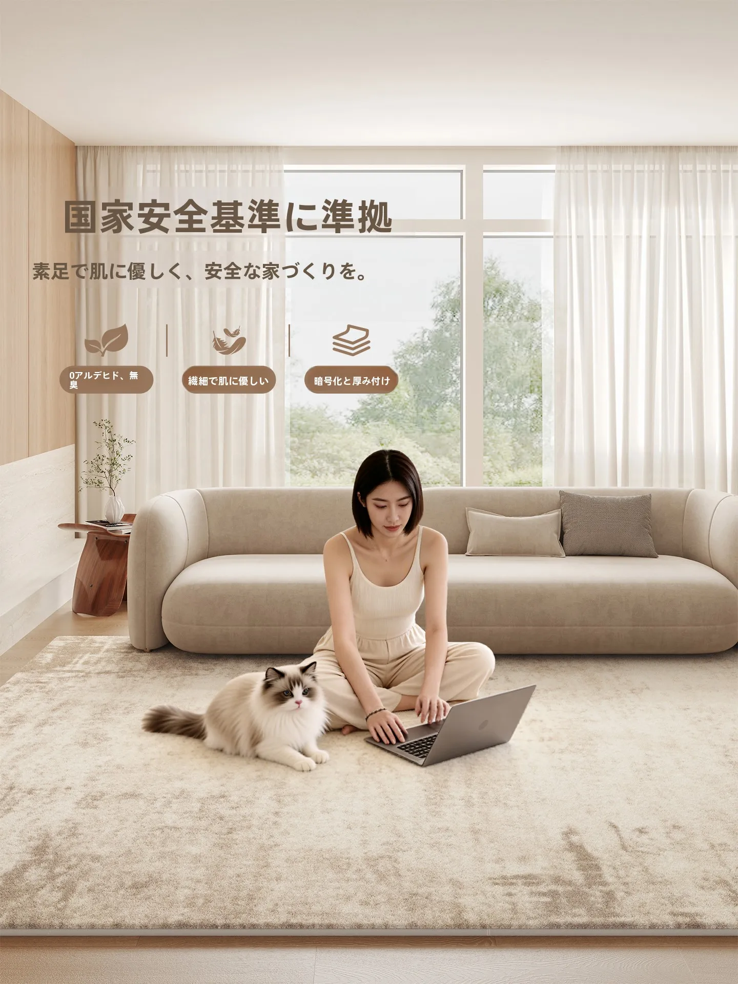 高級感あるリビング用ラグマットの防音効果と実用性を徹底解説