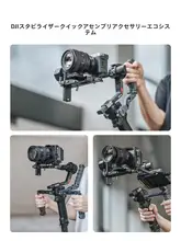 Ulanzi 防偏転クイックリリースキット【対応：DJI RSシリーズ】【F38用アクセサリー】（セットアップ対応）