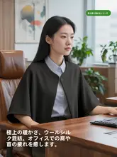 オフィス用レディースショール【空調対応・防寒・用】