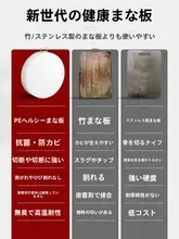 抗菌防カビ加工の食品用二面使用丸型カッティングボード【家庭用・果物用】