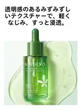 マツバギクエキス配合オイルコントロール美容液【保湿・敏感肌対応・顔用】