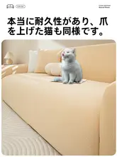 防水タイプの全包みソファカバー【猫のひっかき防止・ホコリ対策・ストレッチ素材】