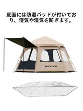 black dog 六角型テント【自動設営・防風防雨・キャンプ用】