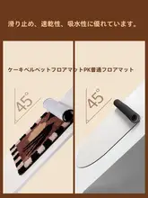 アンティーク風バスルームマット【吸水性・滑り止め・トイレ用・洗面所用】