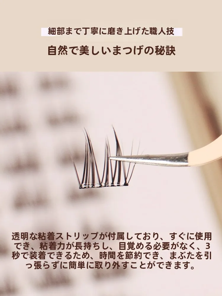 エイリッシュを自然に伸ばすには？自粘タイプの猫精霊フラワーアイラッシュが教えてくれたこと