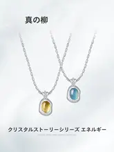 天然黄水晶ネックレス【日常使い・女性用・感情安定アクセサリー】