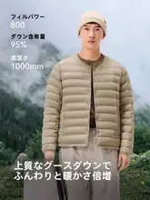 伯希和 軽量シンプルダウンジャケット【男女兼用・秋冬用・800フィルパワー・保温性】