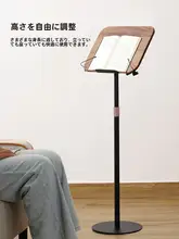 黒胡桃木製 読書スタンド【立式・昇降・回転可能・子供用】