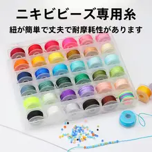 手作りビーズストリング【カラフル・極細タイプ・金属製パーツ付き】（セットアップ対応）