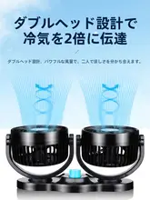 車載扇  大型トラックや小型バンに適用 12v 24v 強力な風 静音設計