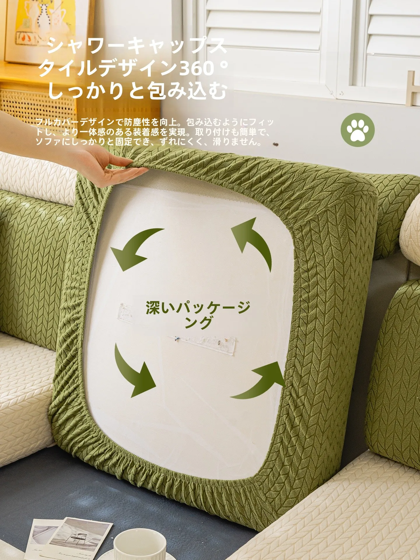 ソファに合うおしゃれなカバーはどこで買える？安いながらも高品質な選び方を解説