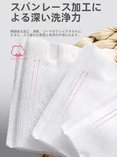 高効率メイク落とし用コットン【三層・両面圧縁】
