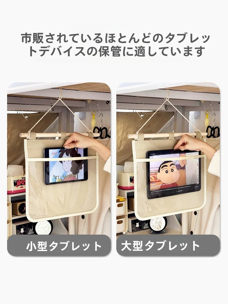 ベッド用タブレットホルダーH1452：収納の効率性と日式デザインによる使いやすさ