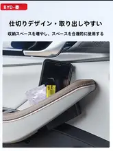 車用ドアアームレスト収納ボックス【比亚迪秦PLUS専用・インテリアアクセサリー】