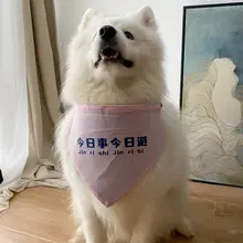 愛犬用 ピンク三角巾【飲水用・サモエド・ラブラドール用】