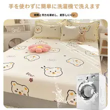 子供用防水おむつシート シングル
