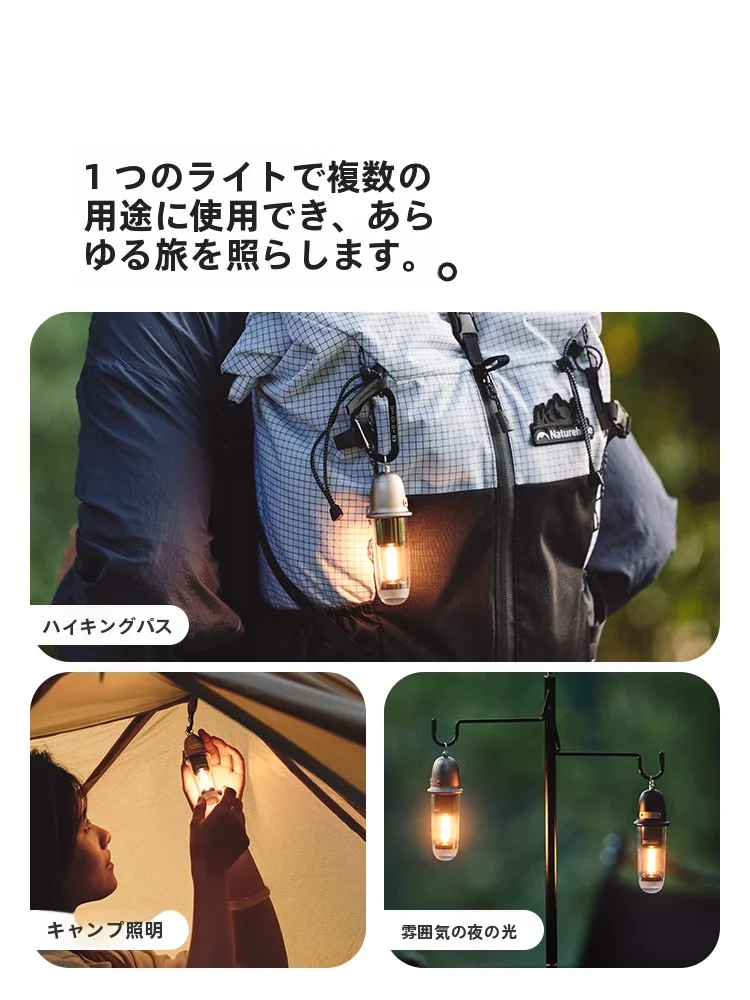 Naturehike 充電式キャンプランタン：8時間連続照明と104gの軽量設計を実証
