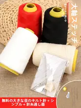 手作り用の布団縫い糸【粗い綿糸・ポリエステル製】