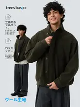 ビジネスシーンに最適！通勤用立襟ウールコート【ユニセックス・ゆったりシルエット】