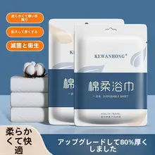 使い捨てバスタオル【旅行用・個別包装・厚手・大判サイズ・ホテル用】
