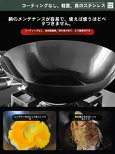 家庭用 鉄製炒め鍋【無塗装・ガス・IH対応】