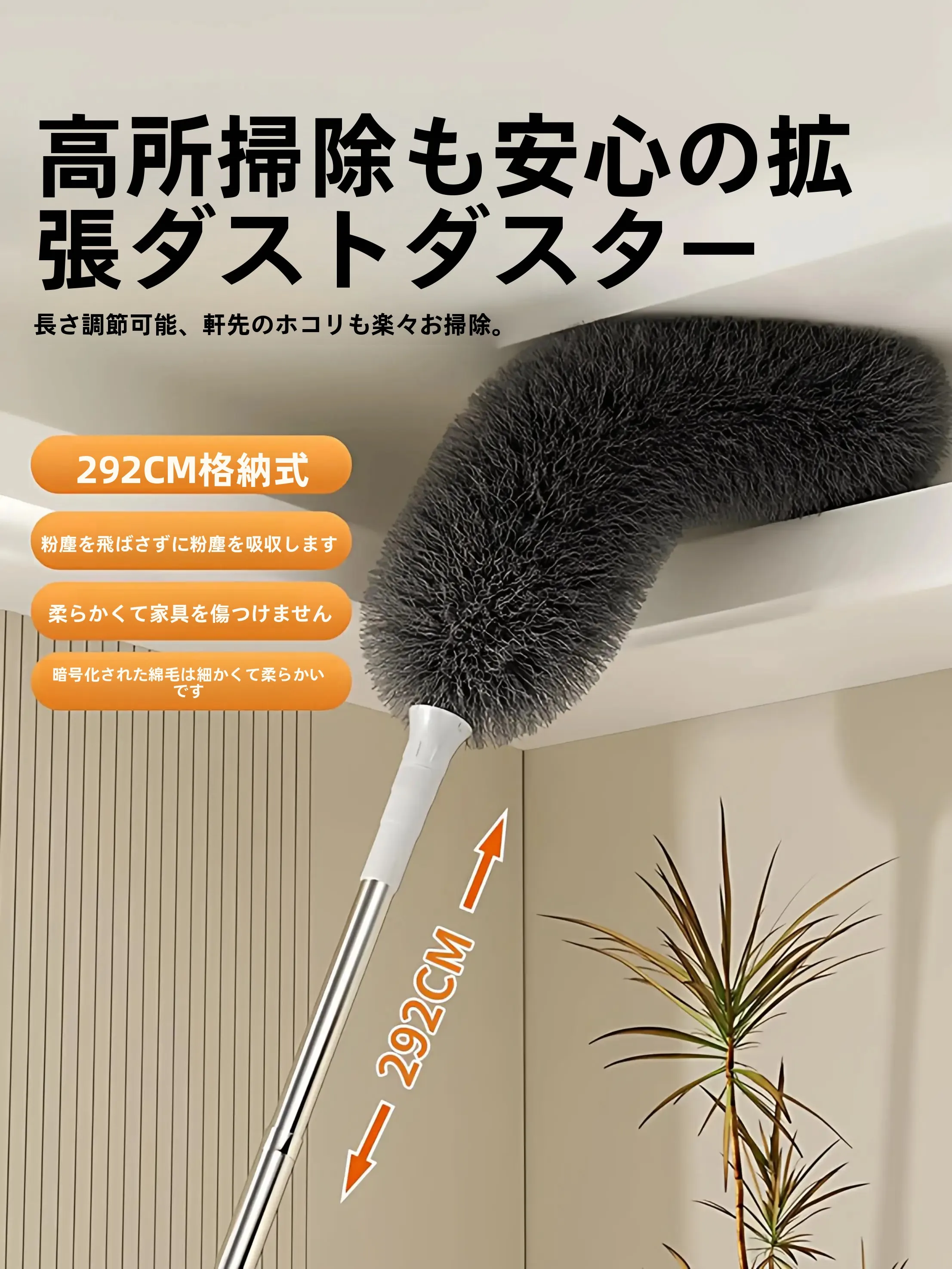 伸縮式ダストクリーナーQ45：天井や隙間の掃除に最適な2.8m伸縮設計の実用性と効果