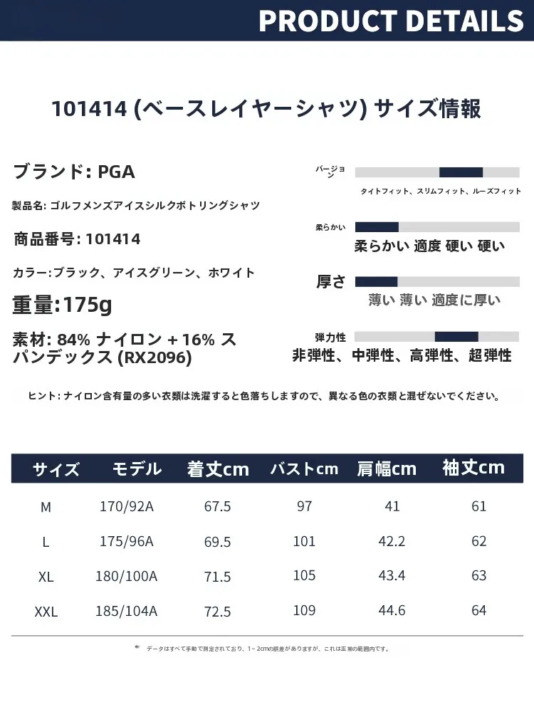 5月のゴルフウェア選びで迷ったら、長袖シャツの「柔らかさ」が鍵になる？