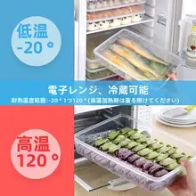 多層冷凍餃子保存ボックス【家庭用・冷凍食品用トレイ・整理収納】