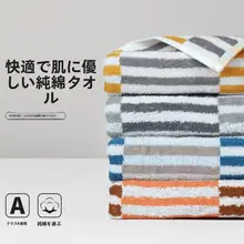 極上の柔らかさのストライプ洗顔タオル【吸水性・コットン製・厚手】