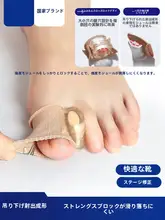 調節可能な親指外反母趾矯正器【靴用・分趾サポート】