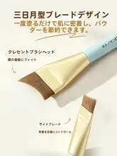 極上の柔らかさのフィッシュテールファンデーションブラシ【薄型・メイクアップ用】