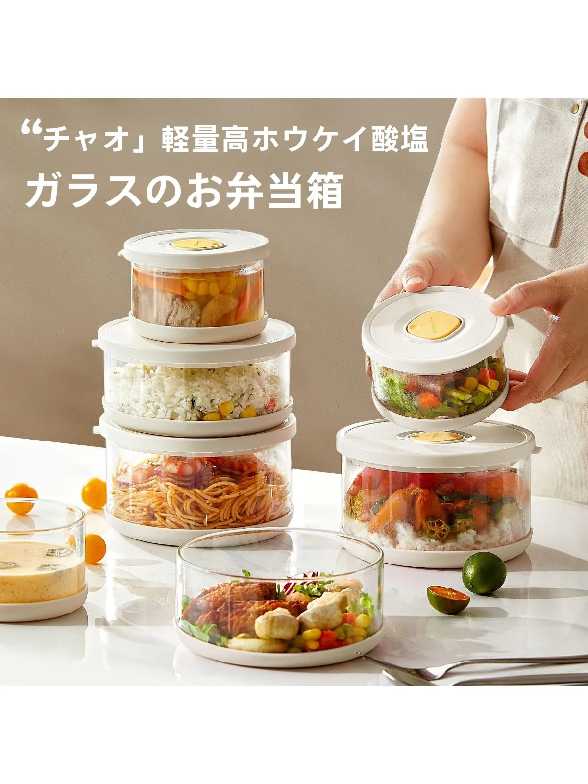 食品グレード耐熱無鉛高硼珪酸ガラス製保存容器の実用性と使い方