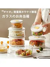食品グレード耐熱無鉛高硼珪酸ガラス製保存容器【丸型・密閉・電子レンジ対応】