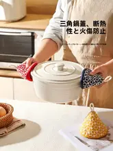 厚手の断熱三角鍋カバー【キッチン用・耐熱・電子レンジ対応・持ち運び便利】