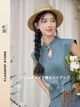 新中式ファッション ウエストマーク付き タンクトップとスカートのセットアップ（セットアップ対応）