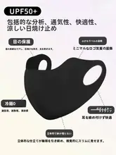 3D立体防紫外線マスク【女性用・全顔カバー・通気性のある氷絲素材】
