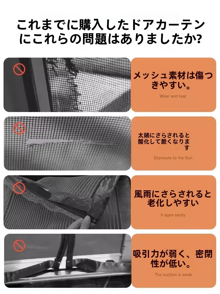 強力磁石付き 蚊よけメッシュカーテン：穴あけ不要で5年耐久の実用性を検証