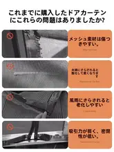 強力磁石付き 蚊よけメッシュカーテン【穴あけ不要・寝室やキッチン用】