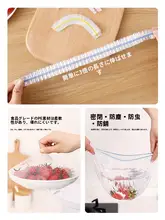 使い捨て食品グレードの保存ラップ【電子レンジ用・ボウルや皿のカバー】