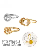 925純銀製DIY用リング托【蜜ろう・琥珀・トルコ石・パール用】