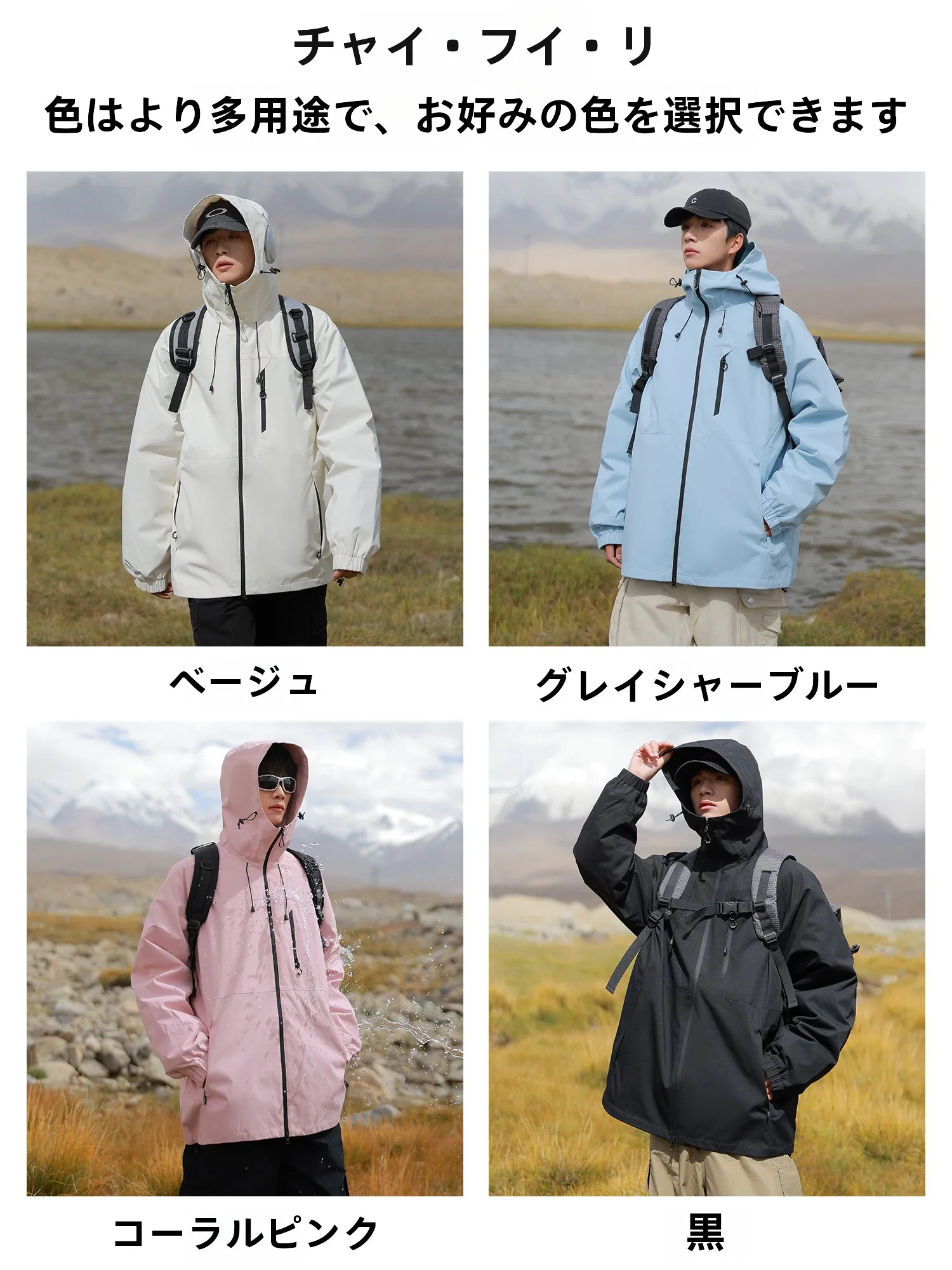 夏 メンズ コーデの基本ルール｜3WAY防風ジャケットで解決する使い分けの秘密